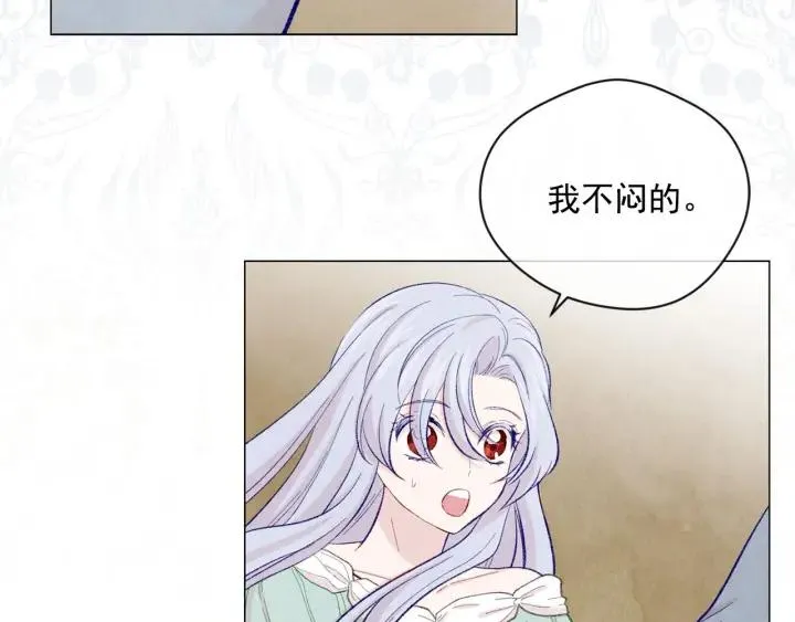 第2季 第10话 被群宠 第44页