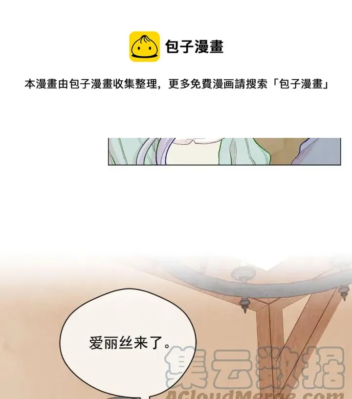 第2季 第10话 被群宠 第45页