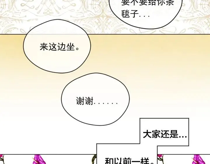 第2季 第10话 被群宠 第52页