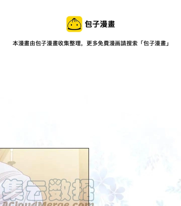 第2季 第10话 被群宠 第57页