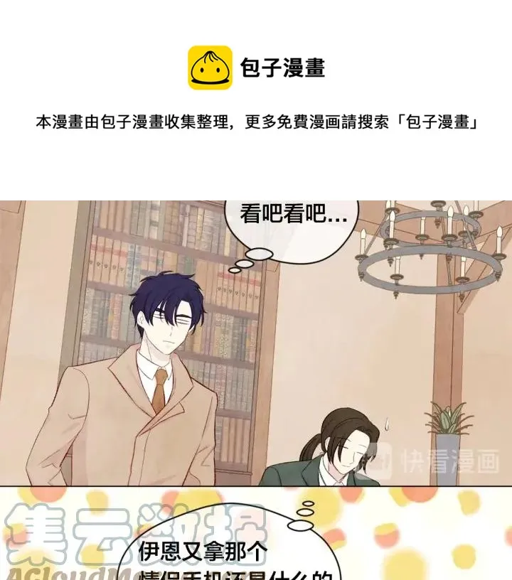 第2季 第10话 被群宠 第65页