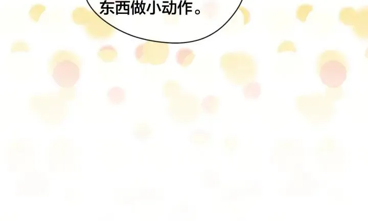 第2季 第10话 被群宠 第66页