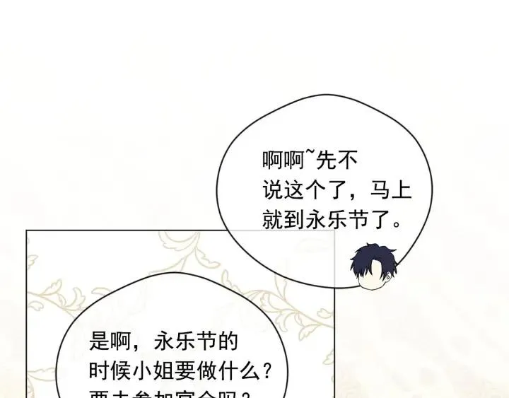 第2季 第10话 被群宠 第67页