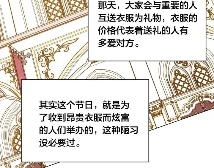 第2季 第10话 被群宠 第70页