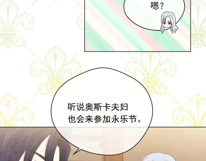 第2季 第10话 被群宠 第74页