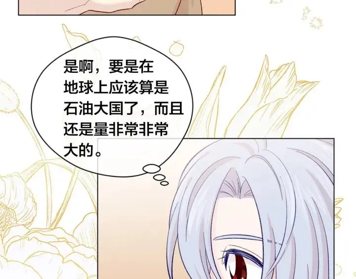 第2季 第10话 被群宠 第78页