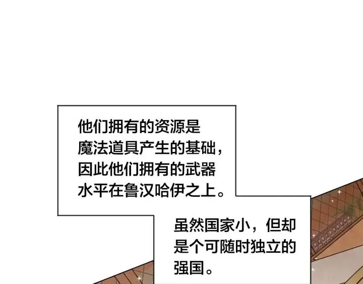 第2季 第10话 被群宠 第80页