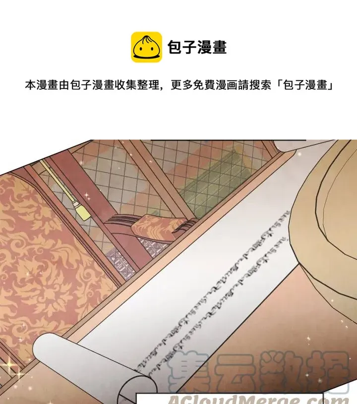 第2季 第10话 被群宠 第81页
