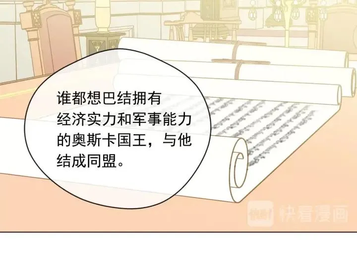第2季 第10话 被群宠 第84页