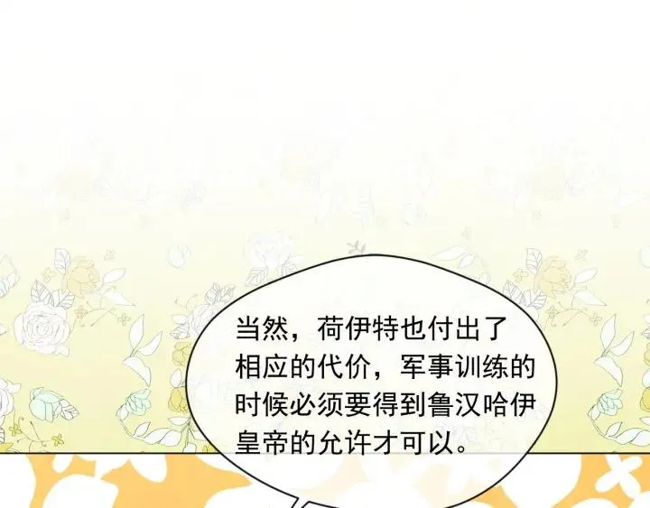 第2季 第10话 被群宠 第86页
