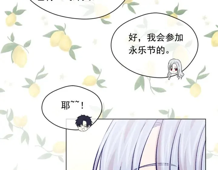 第2季 第10话 被群宠 第88页