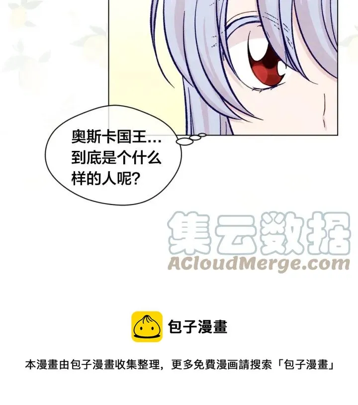 第2季 第10话 被群宠 第89页