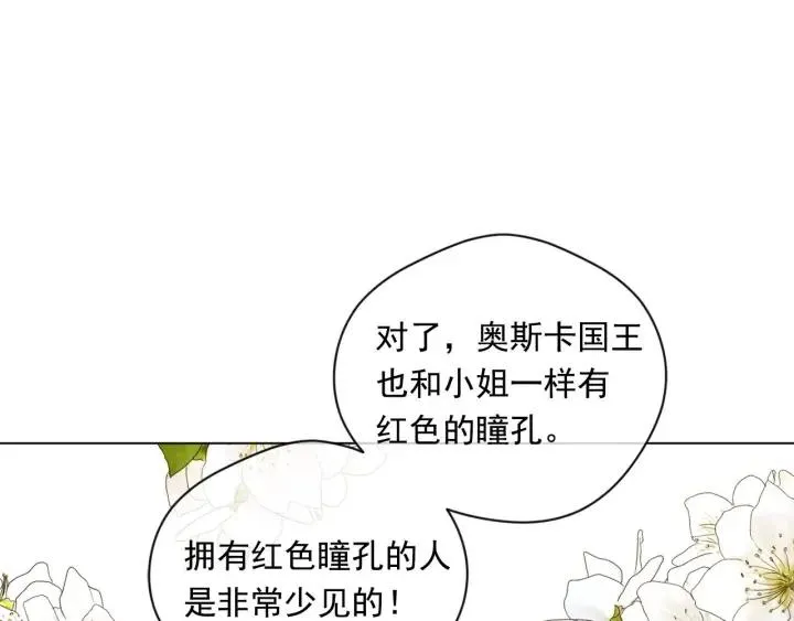 第2季 第10话 被群宠 第91页