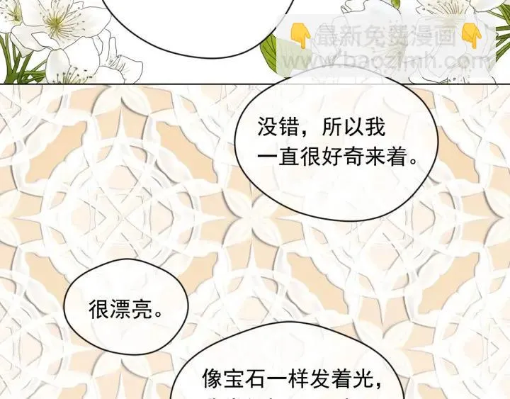 第2季 第10话 被群宠 第92页