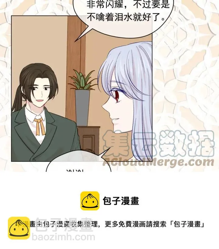 第2季 第10话 被群宠 第93页