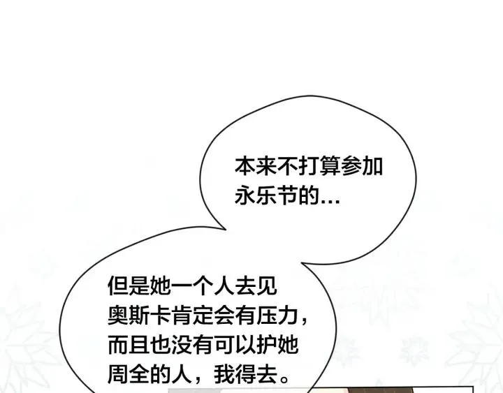 第2季 第10话 被群宠 第95页