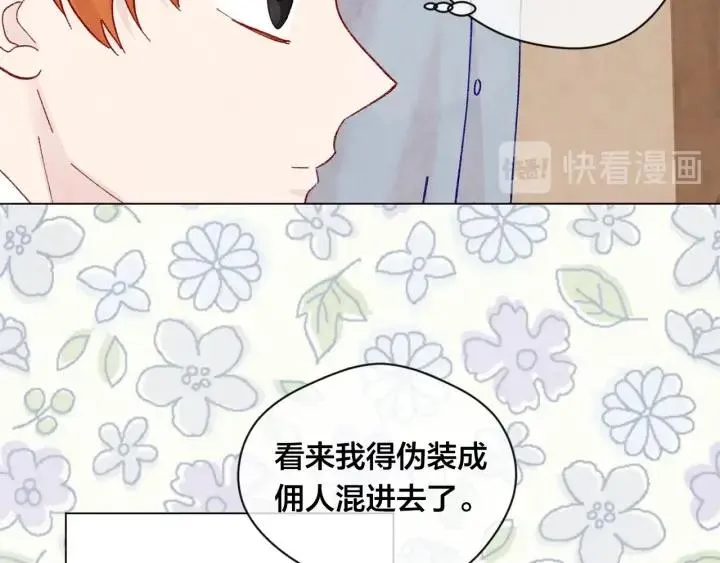 第2季 第10话 被群宠 第99页
