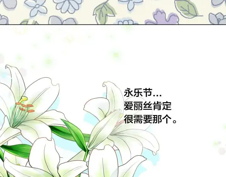 第2季 第10话 被群宠 第102页
