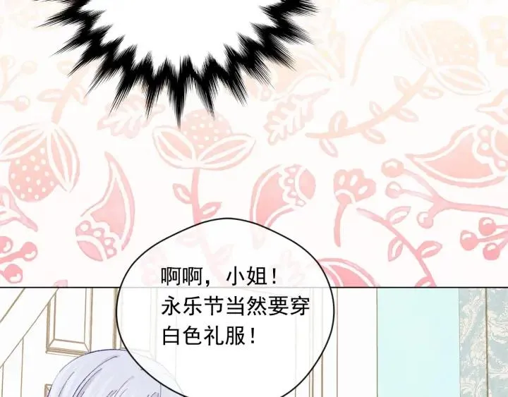 第2季 第10话 被群宠 第112页