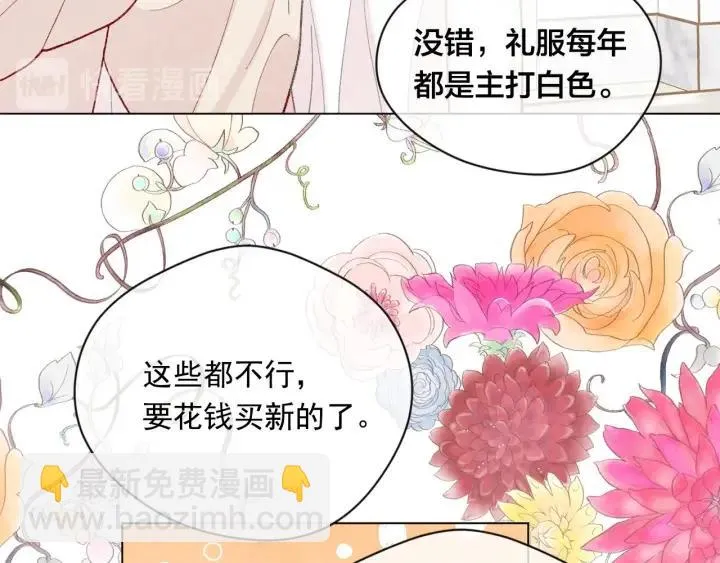 第2季 第10话 被群宠 第114页