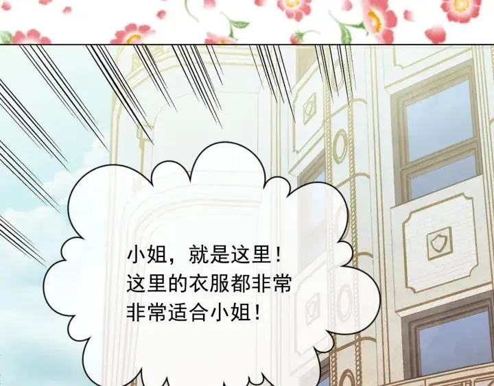 第2季 第10话 被群宠 第120页