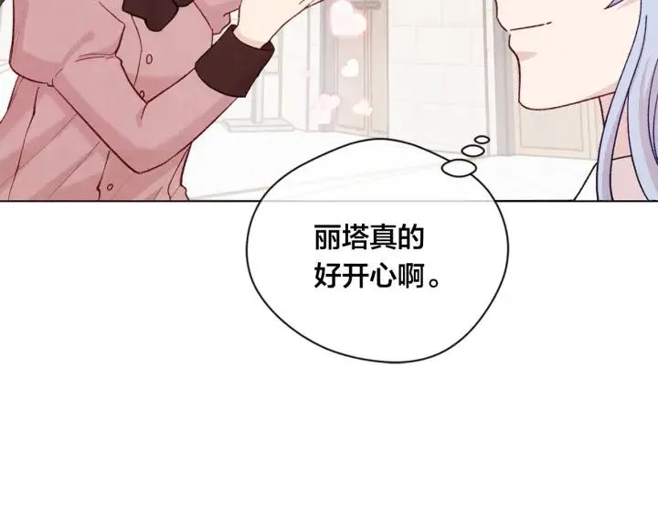 第2季 第10话 被群宠 第122页