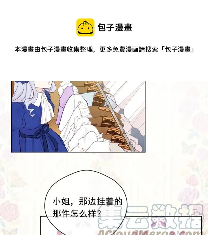 第2季 第10话 被群宠 第125页