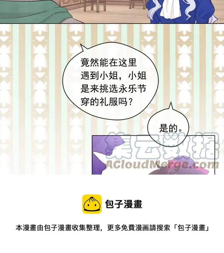 第2季 第11话 再次告白 第9页