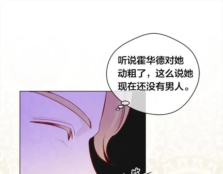 第2季 第11话 再次告白 第11页