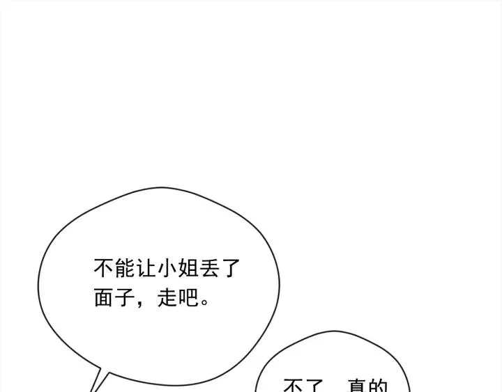第2季 第11话 再次告白 第16页