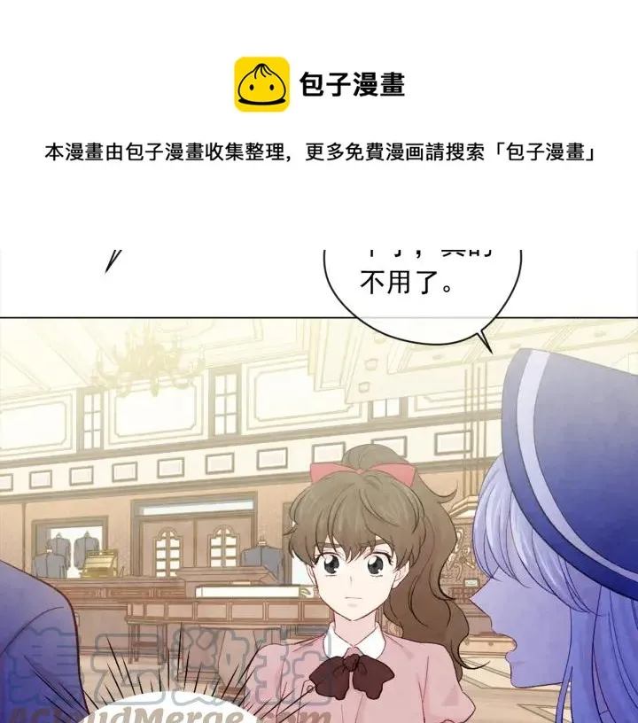 第2季 第11话 再次告白 第17页