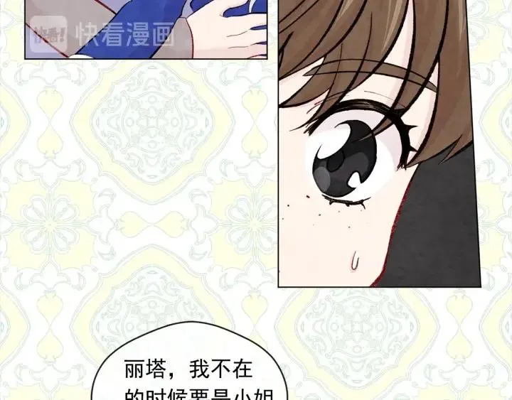 第2季 第11话 再次告白 第20页