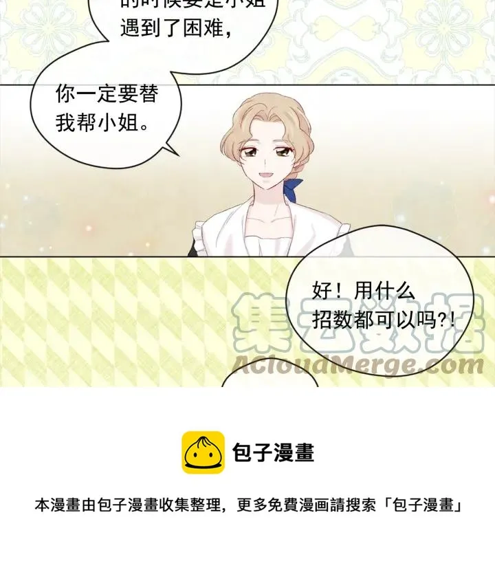 第2季 第11话 再次告白 第21页