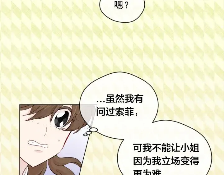 第2季 第11话 再次告白 第22页