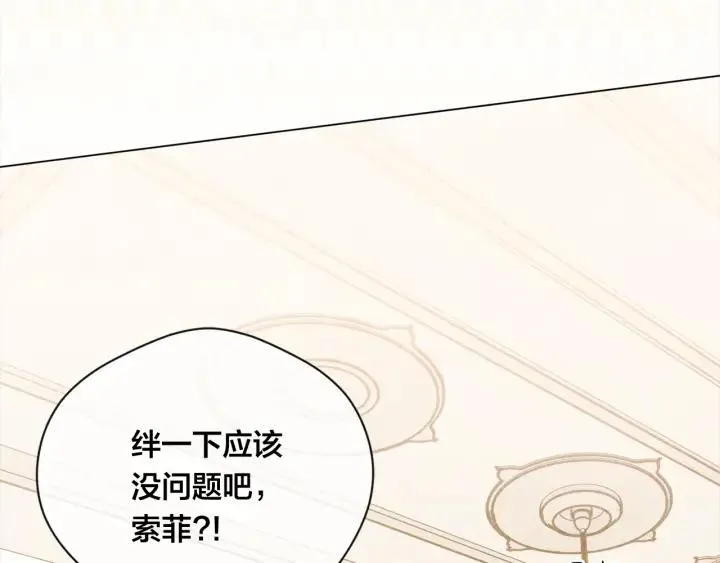 第2季 第11话 再次告白 第24页