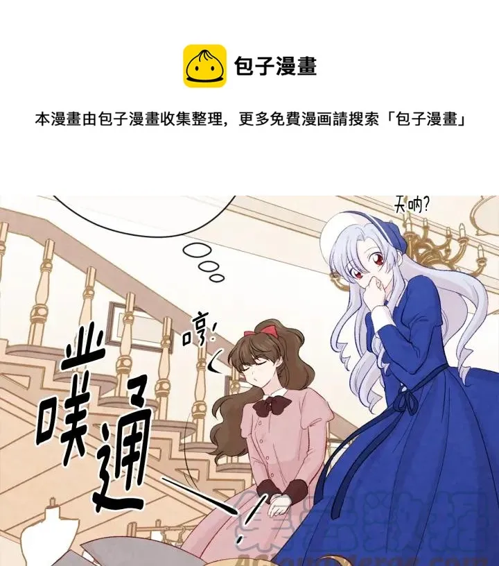 第2季 第11话 再次告白 第25页