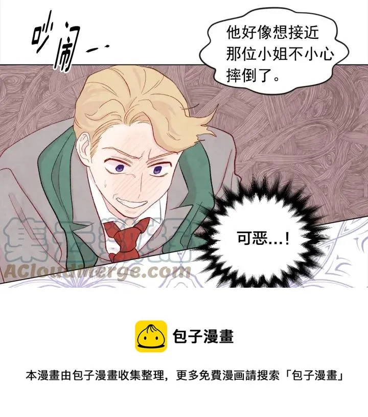 第2季 第11话 再次告白 第29页