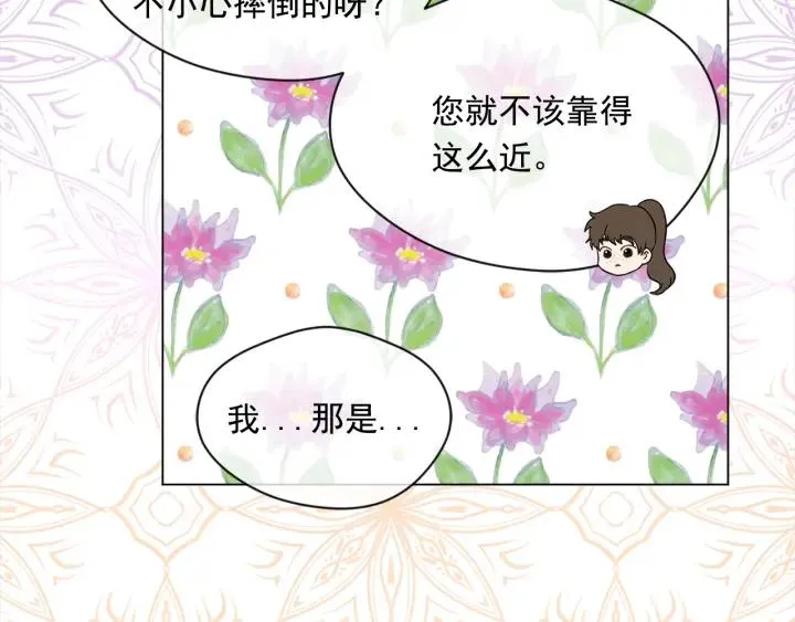 第2季 第11话 再次告白 第31页