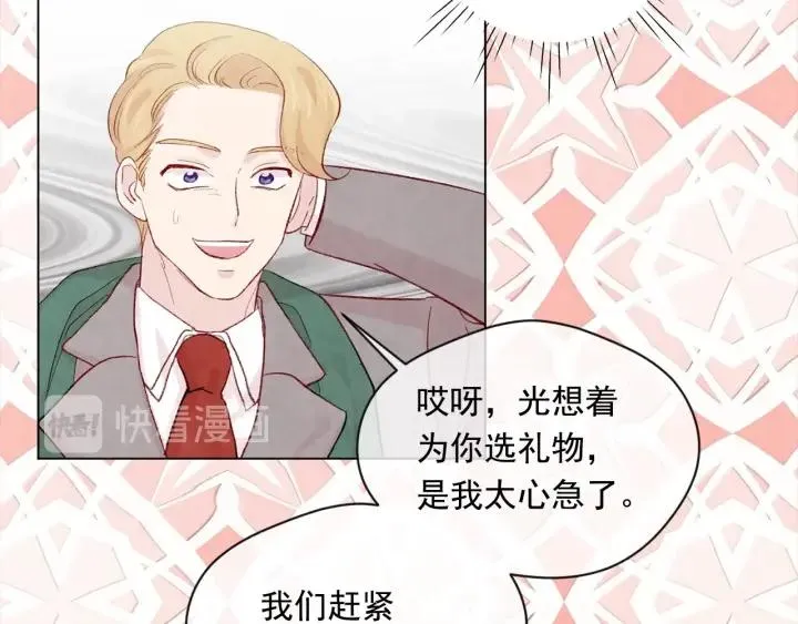 第2季 第11话 再次告白 第35页