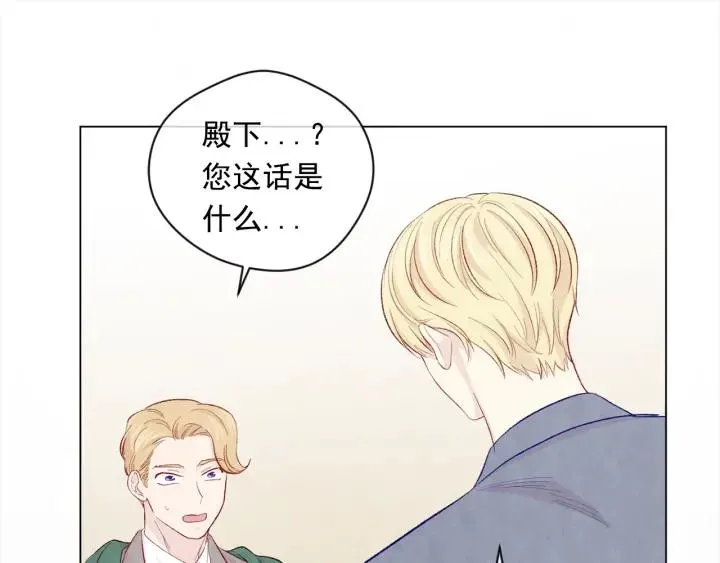 第2季 第11话 再次告白 第40页