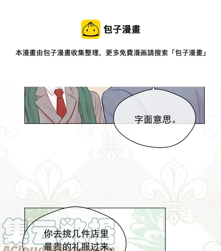 第2季 第11话 再次告白 第41页