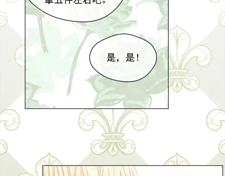 第2季 第11话 再次告白 第42页