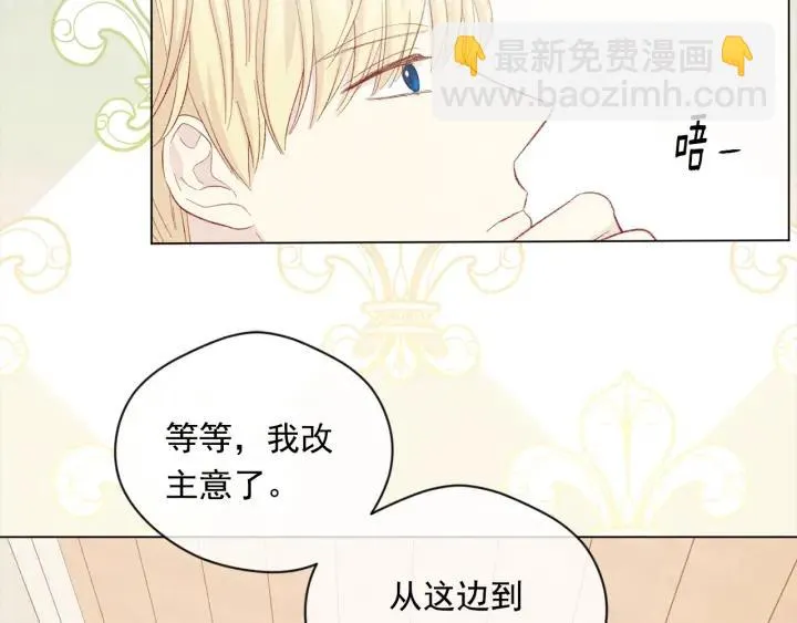 第2季 第11话 再次告白 第43页
