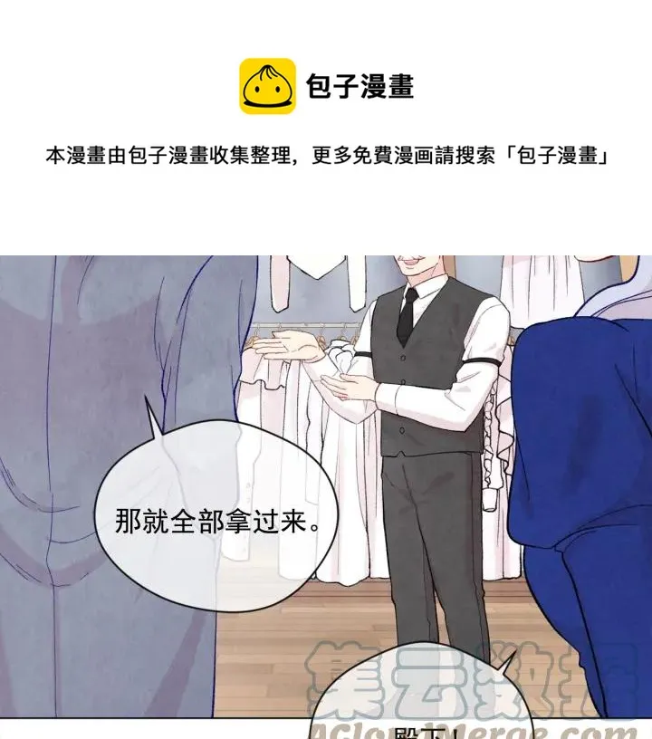第2季 第11话 再次告白 第45页