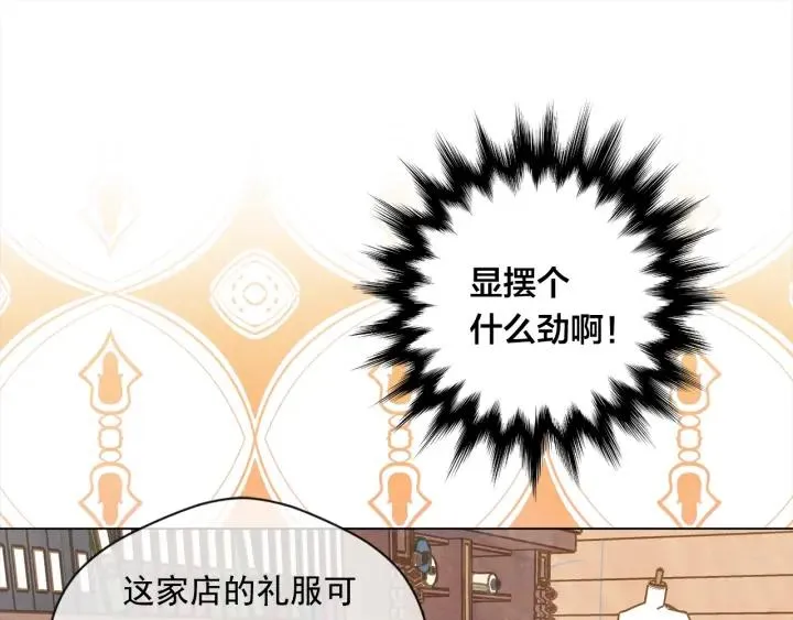 第2季 第11话 再次告白 第47页