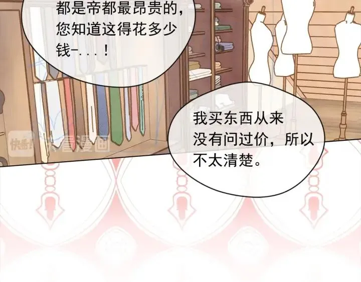 第2季 第11话 再次告白 第48页