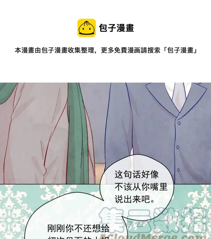 第2季 第11话 再次告白 第53页