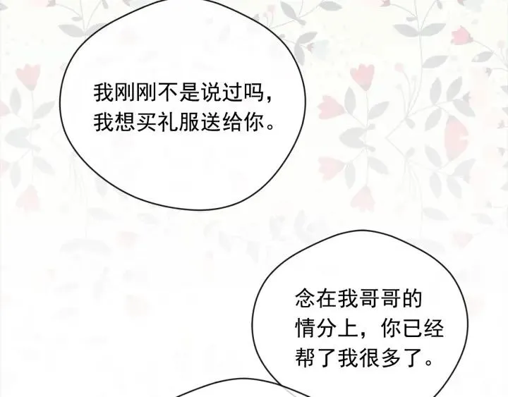 第2季 第11话 再次告白 第59页