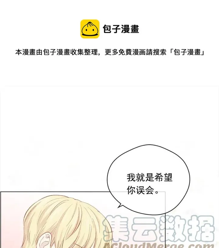 第2季 第11话 再次告白 第61页
