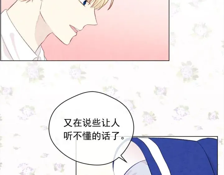 第2季 第11话 再次告白 第62页